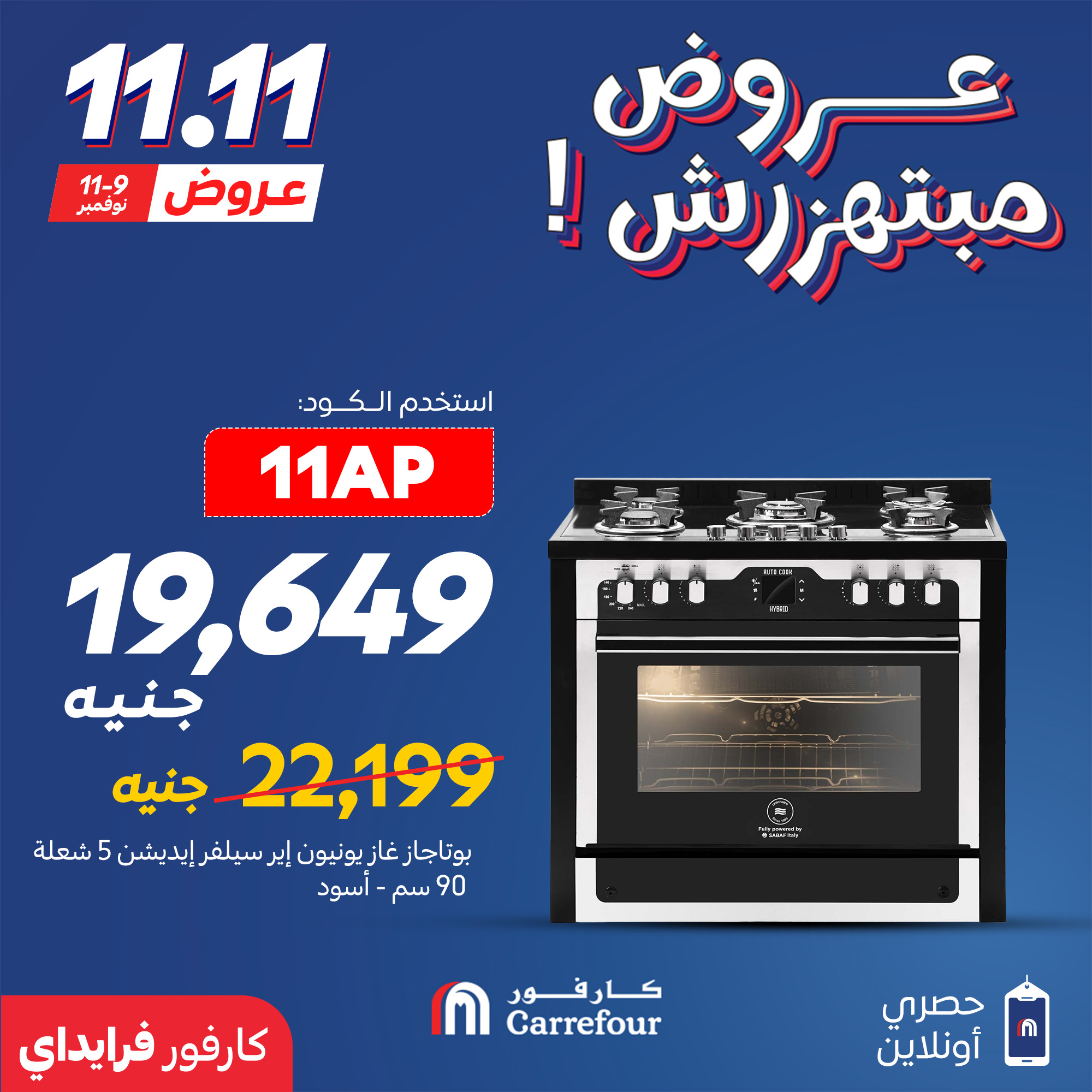 carrefour offers from 10nov to 1nov 2025 عروض كارفور من 10 نوفمبر حتى 1 نوفمبر 2025 صفحة رقم 6